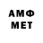 Amphetamine Розовый ndm13