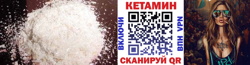 как найти закладки Орёл Кетамин VHQ