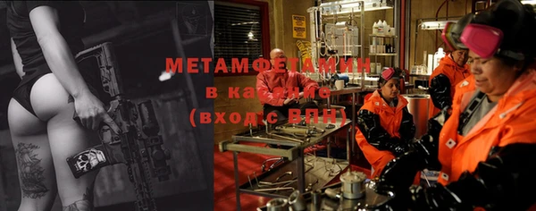 метамфетамин Абинск