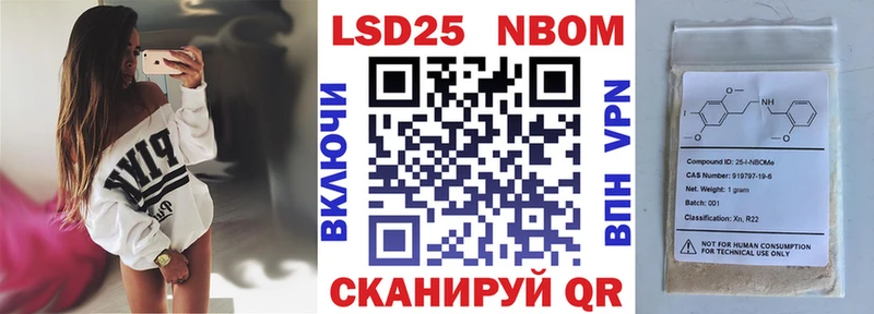 Марки 25I-NBOMe 1500мкг что такое Орёл